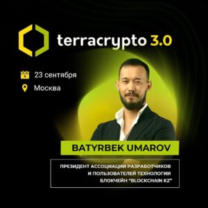 TERRACRYPTO 3.0