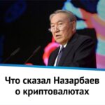 Блокчейн в Казахстане: Тенденции и перспективы