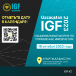 Qazaqstan Internet Governance Forum (IGF) 2023