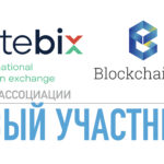 BITEEU Eurasia LTD присоединилась к ассоциации BlockchainKZ