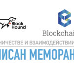 BlockchainKZ подписал меморандум о партнерстве с Blockhound