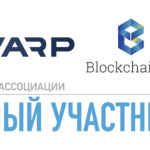 Warp Capital присоединилась к ассоциации BlockchainKZ