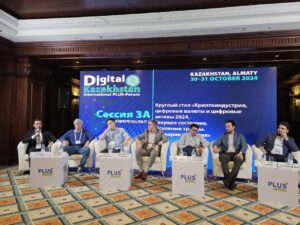 Итоги мероприятия ПЛАС-Форум «Digital Kazakhstan»