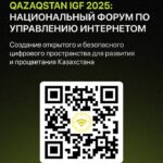 5 марта 2025 года Ассоциация BlockchainKZ приняла участие в Национальном круглом столе по цифровым государственным услугам для МСП, организованном МЦРИАП РК при поддержке ООН ЭСКАТО.